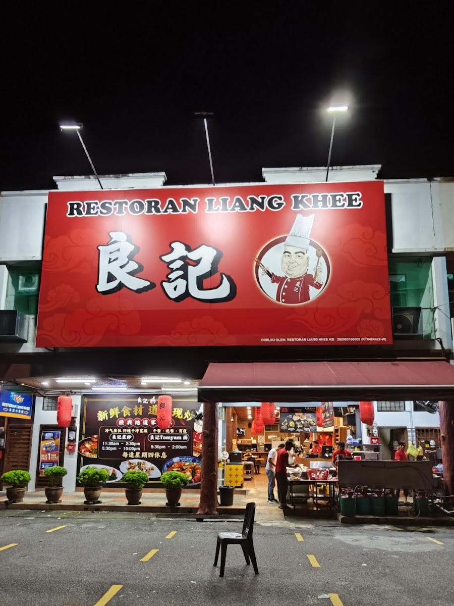 Liang Khee Tomyam 良记东炎面 (Bukit Mertajam)