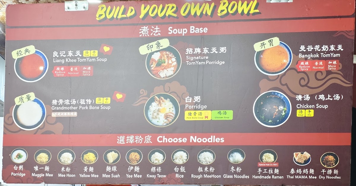 Liang Khee Tomyam 良记东炎面 (Bukit Mertajam) Photo Menu 2