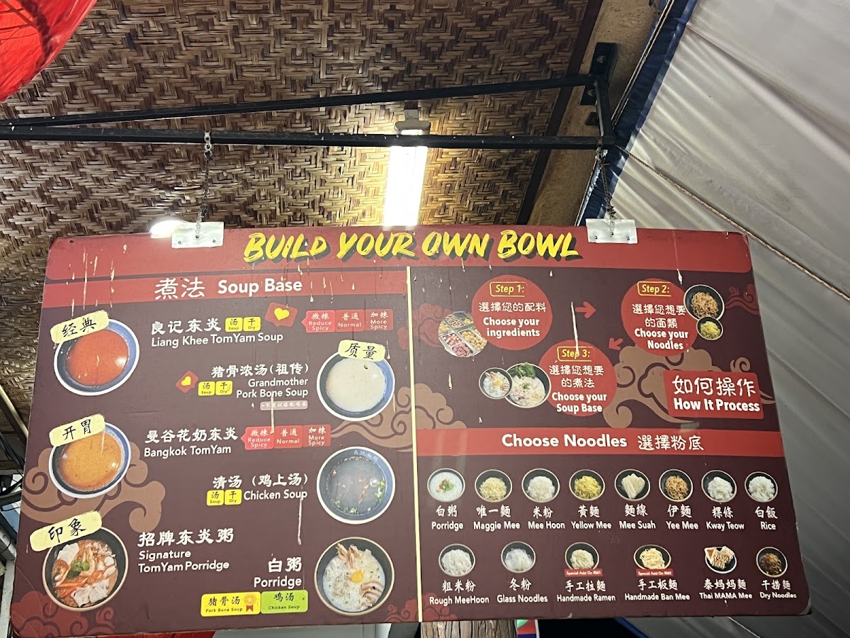 Liang Khee Tomyam 良记东炎面 (Bukit Mertajam) Photo Menu 3