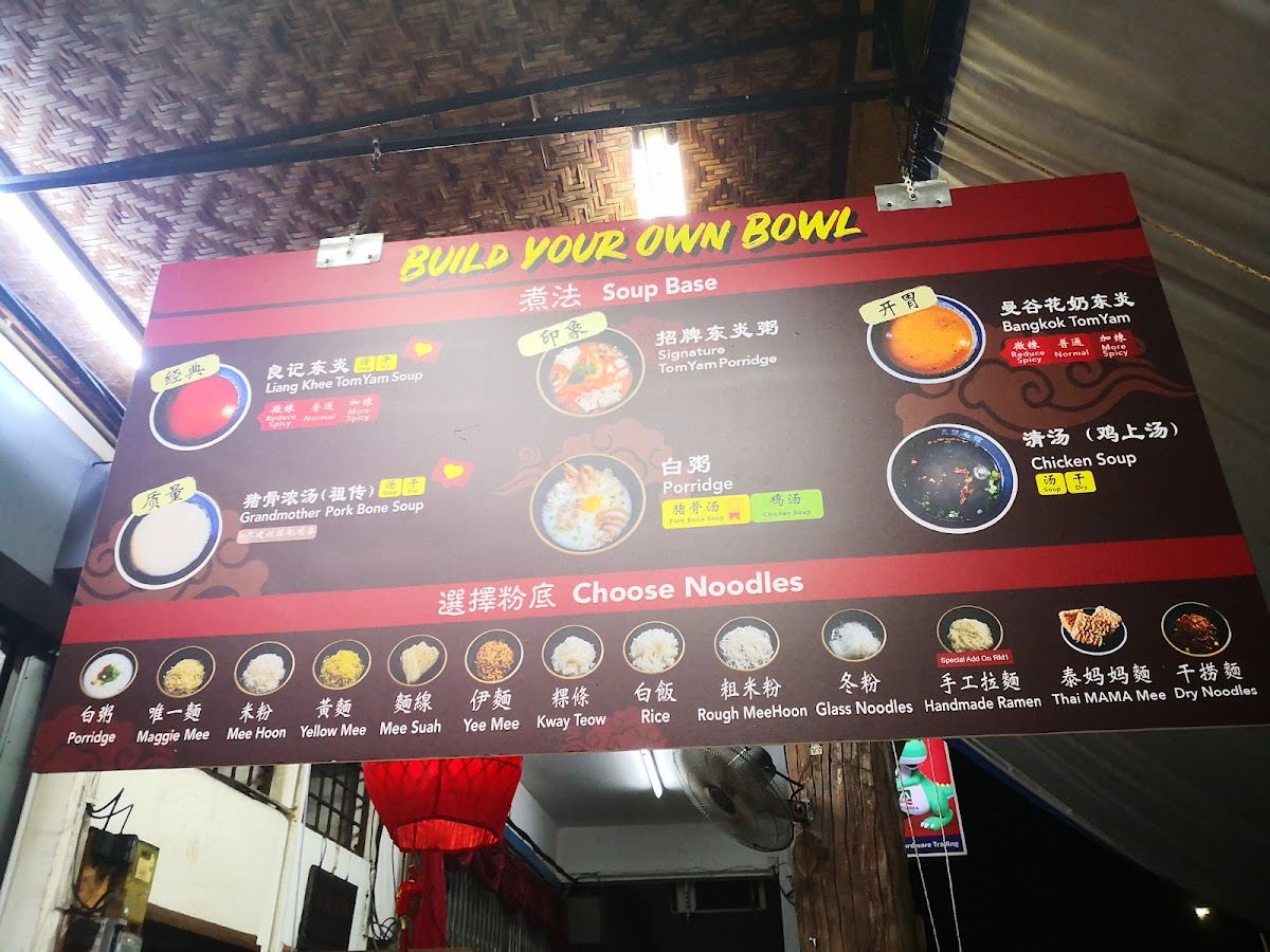Liang Khee Tomyam 良记东炎面 (Bukit Mertajam) Photo Menu 5
