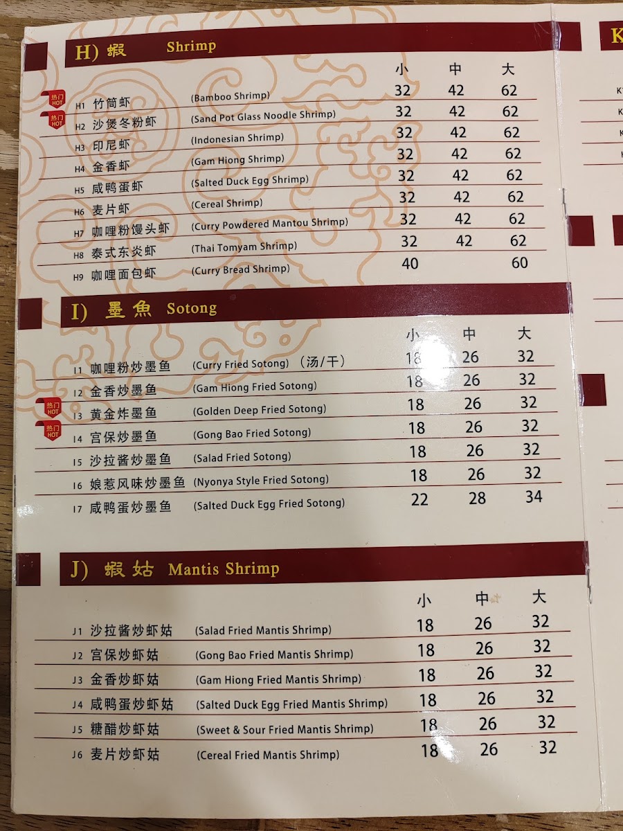 Liang Khee Tomyam 良记东炎面 (Bukit Mertajam) Photo Menu 6