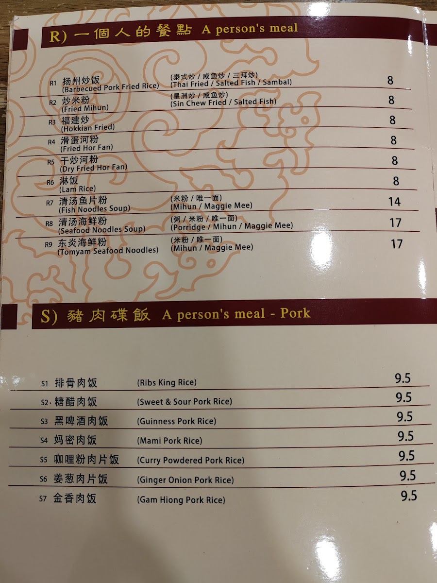 Liang Khee Tomyam 良记东炎面 (Bukit Mertajam) Photo Menu 8