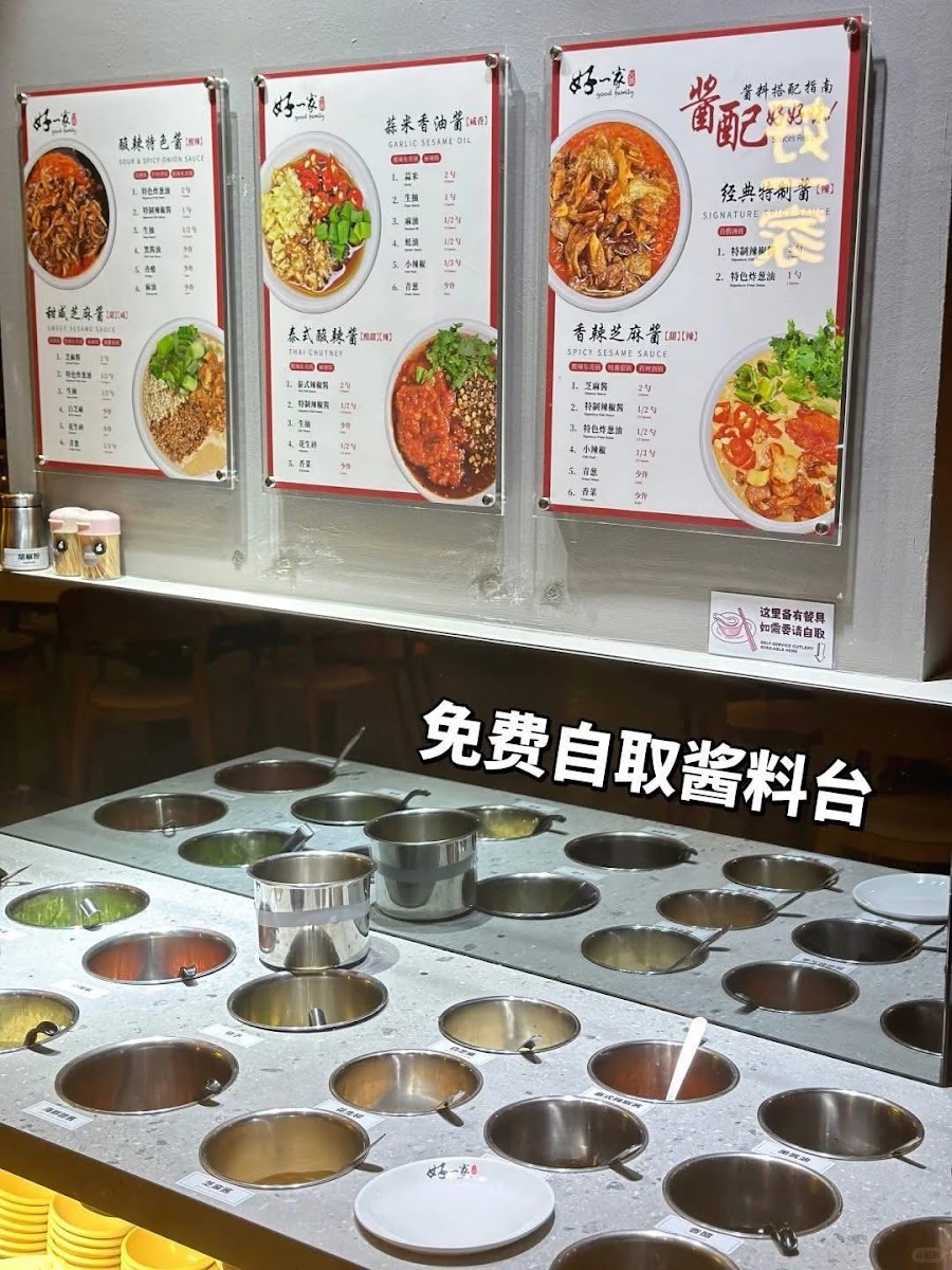 好一家海鲜火锅餐厅 Good Family Bukit Indah Photo Menu 1
