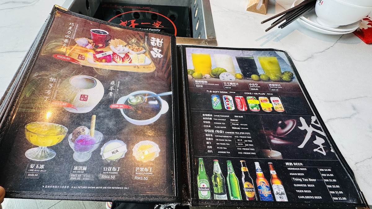 好一家海鲜火锅餐厅 Good Family Bukit Indah Photo Menu 10