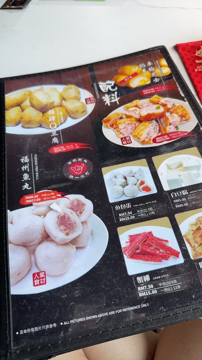 好一家海鲜火锅餐厅 Good Family Bukit Indah Photo Menu 3