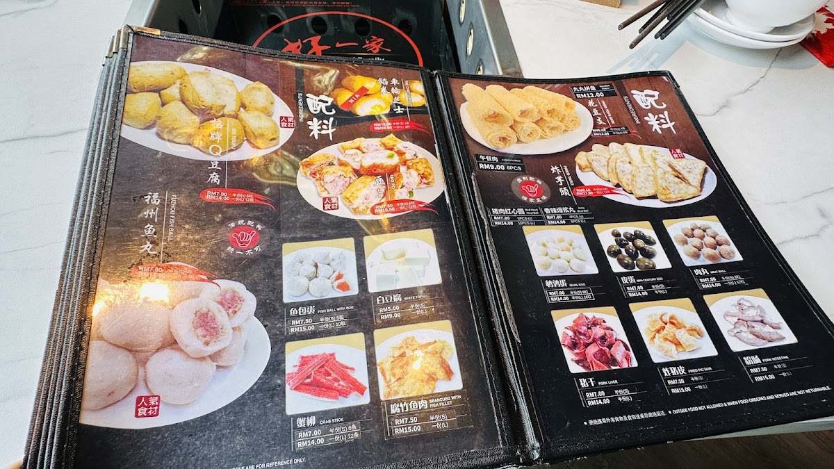 好一家海鲜火锅餐厅 Good Family Bukit Indah Photo Menu 4