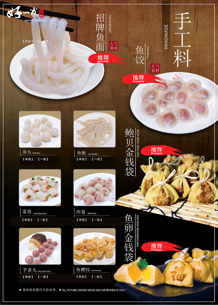 好一家海鲜火锅餐厅 Good Family Bukit Indah Photo Menu 6