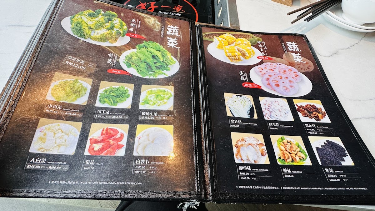 好一家海鲜火锅餐厅 Good Family Bukit Indah Photo Menu 7