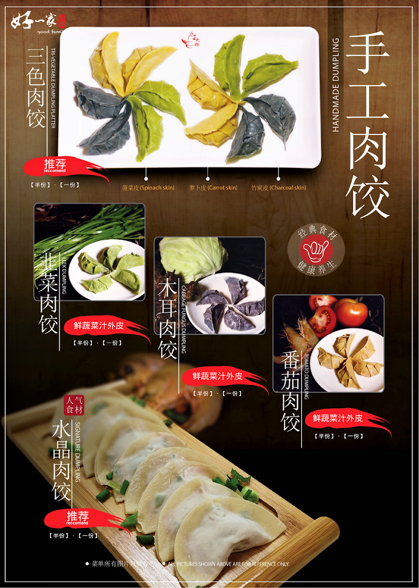 好一家海鲜火锅餐厅 Good Family Bukit Indah Photo Menu 9