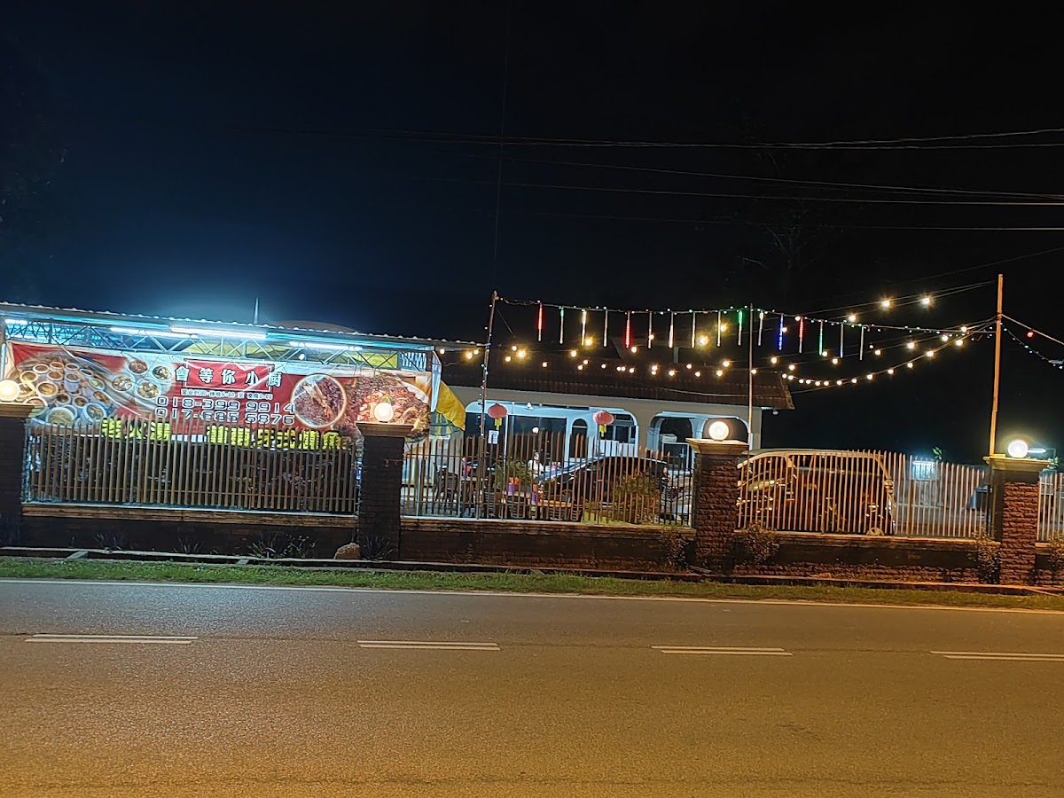 Waiting For You Restaurant 会等你 Photo 8