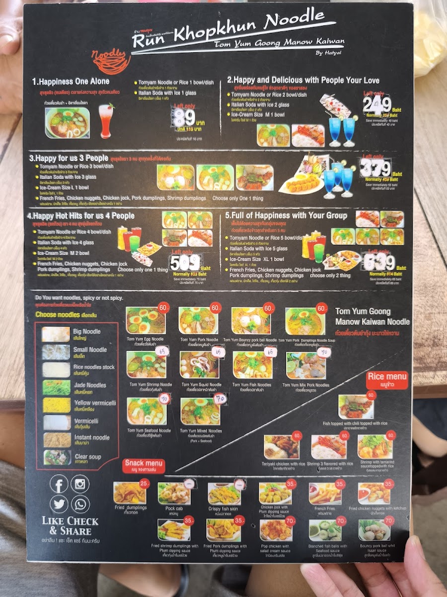 Run Khop Khun Photo Menu 2