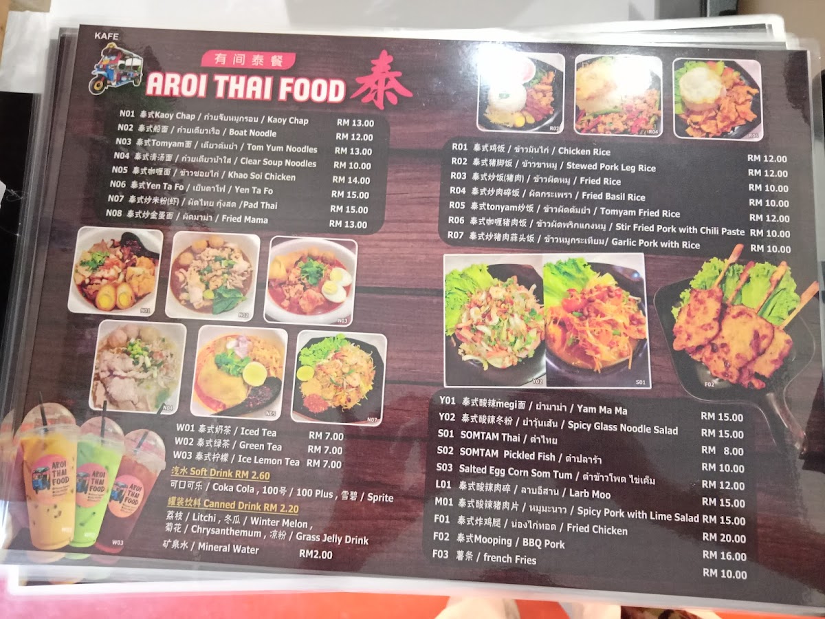 Aroi Thai Food, Taiping Photo Menu 3