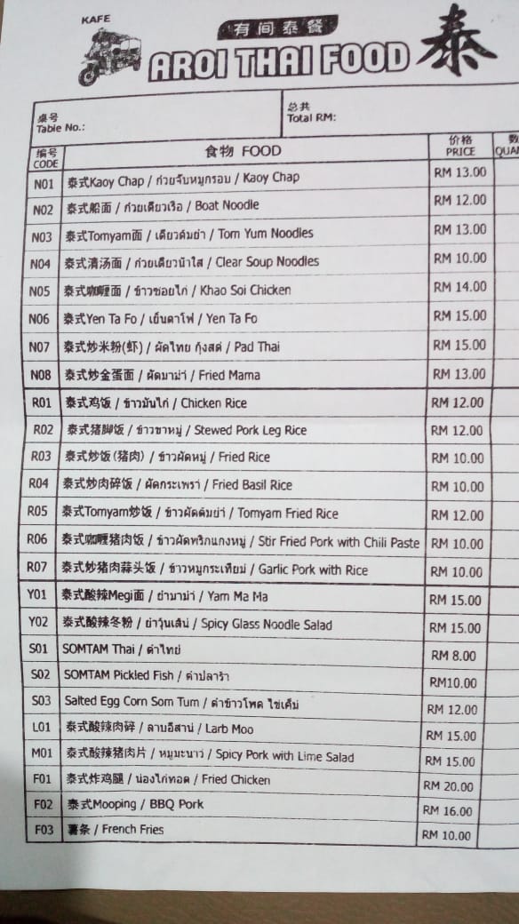 Aroi Thai Food, Taiping Photo Menu 4