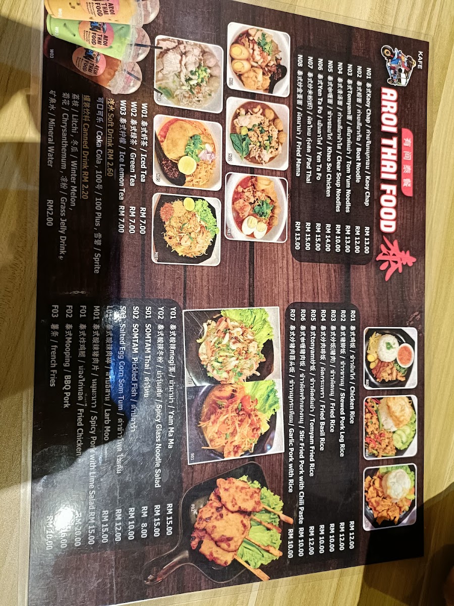 Aroi Thai Food, Taiping Photo Menu 5
