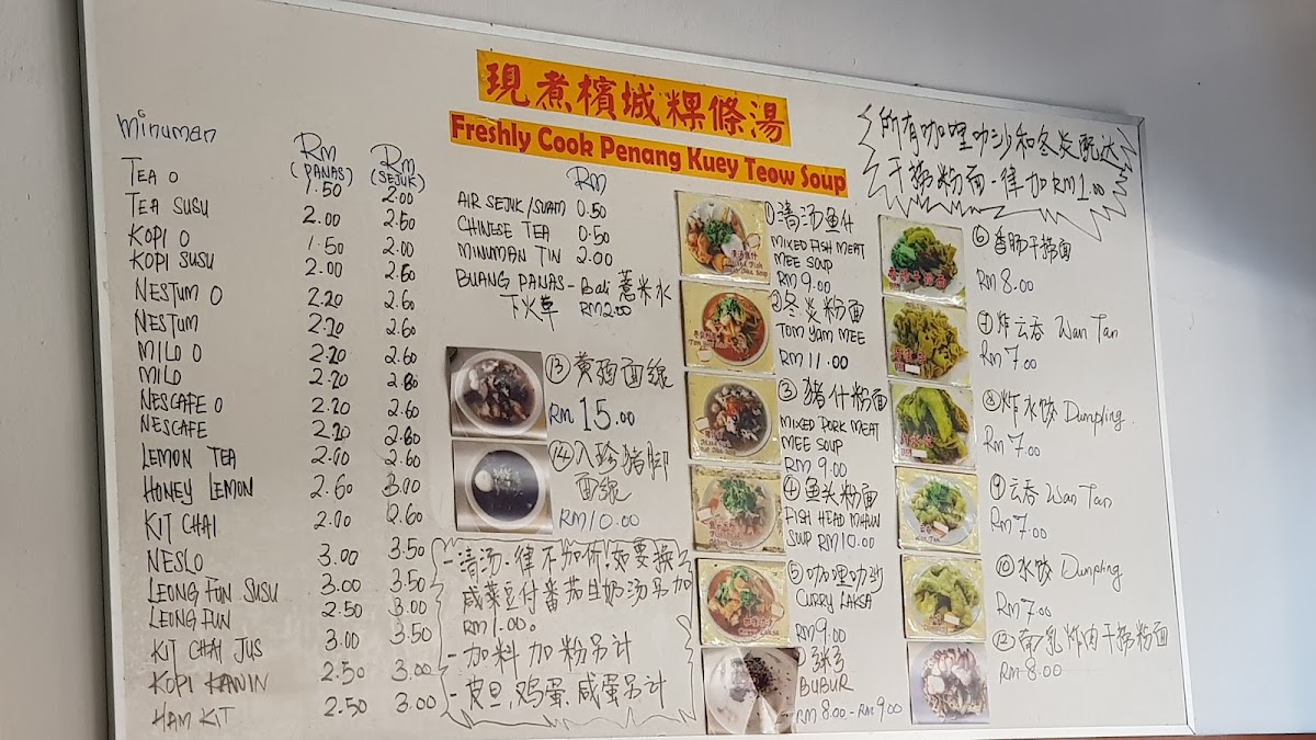 Penang Kuey Teow Soup 擯城粿條湯茶餐室 Photo Menu 1