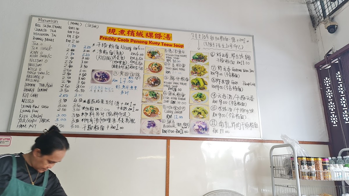 Penang Kuey Teow Soup 擯城粿條湯茶餐室 Photo Menu 3