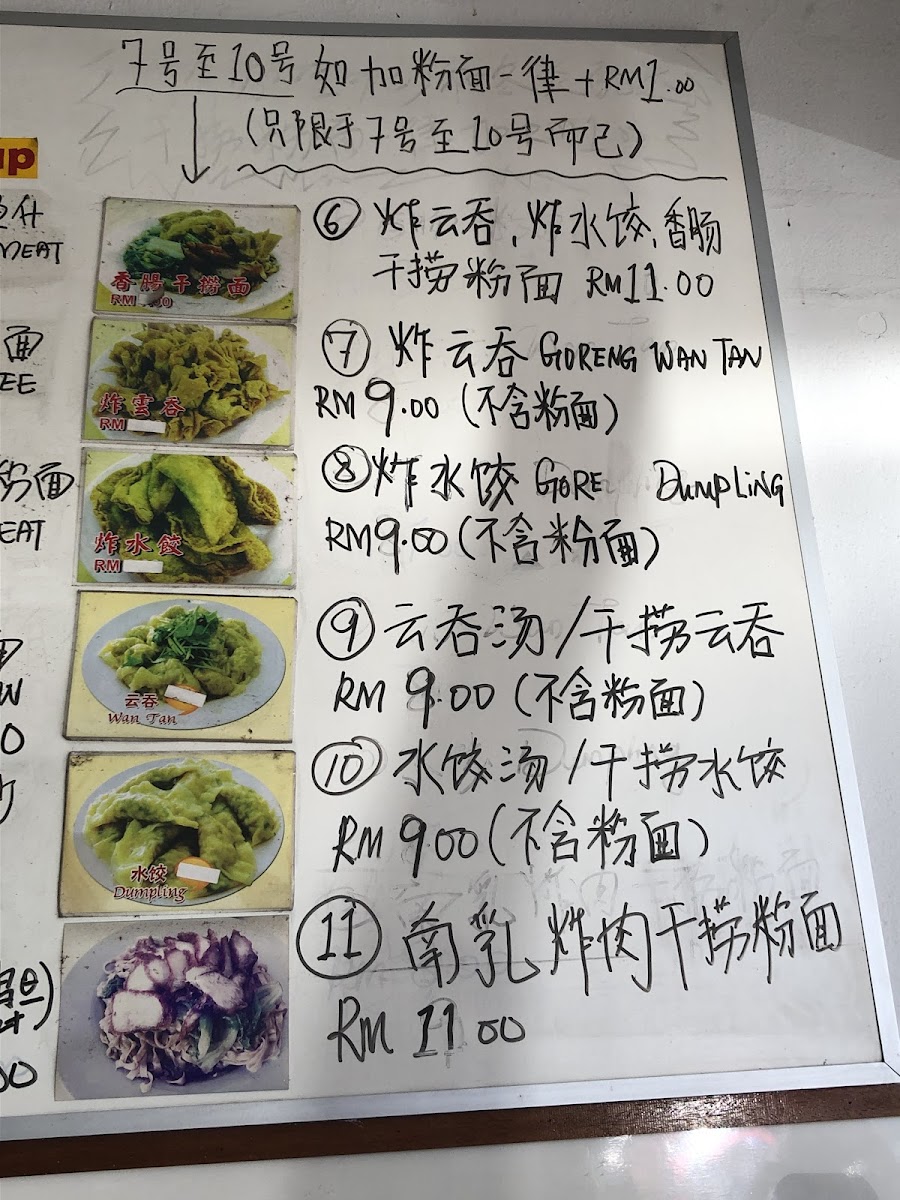 Penang Kuey Teow Soup 擯城粿條湯茶餐室 Photo Menu 4