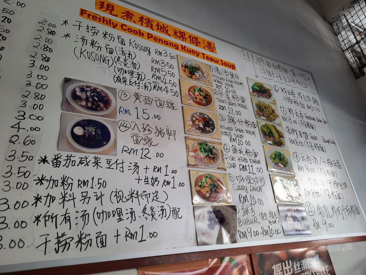 Penang Kuey Teow Soup 擯城粿條湯茶餐室 Photo Menu 5
