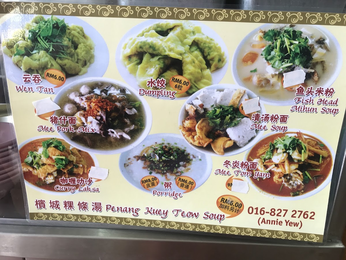 Penang Kuey Teow Soup 擯城粿條湯茶餐室 Photo Menu 6