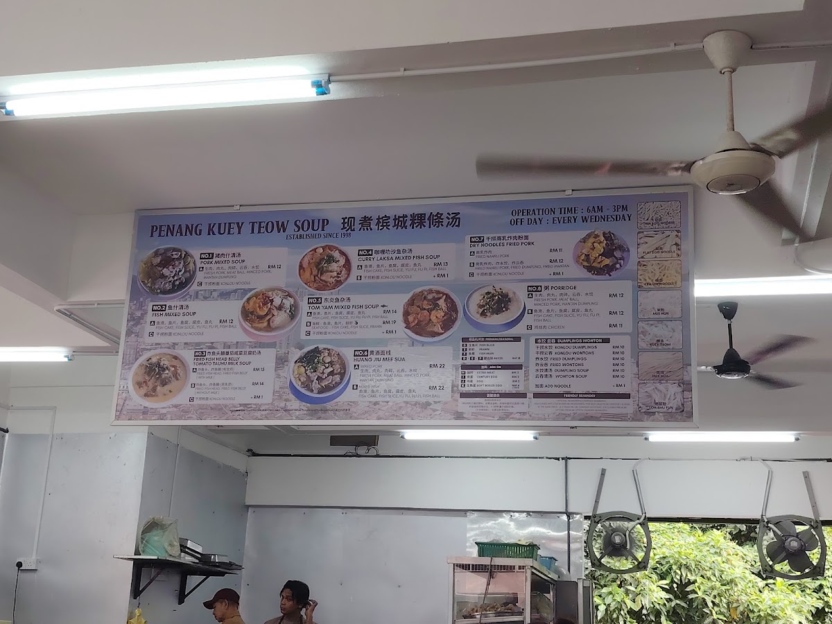 Penang Kuey Teow Soup 擯城粿條湯茶餐室 Photo Menu 8