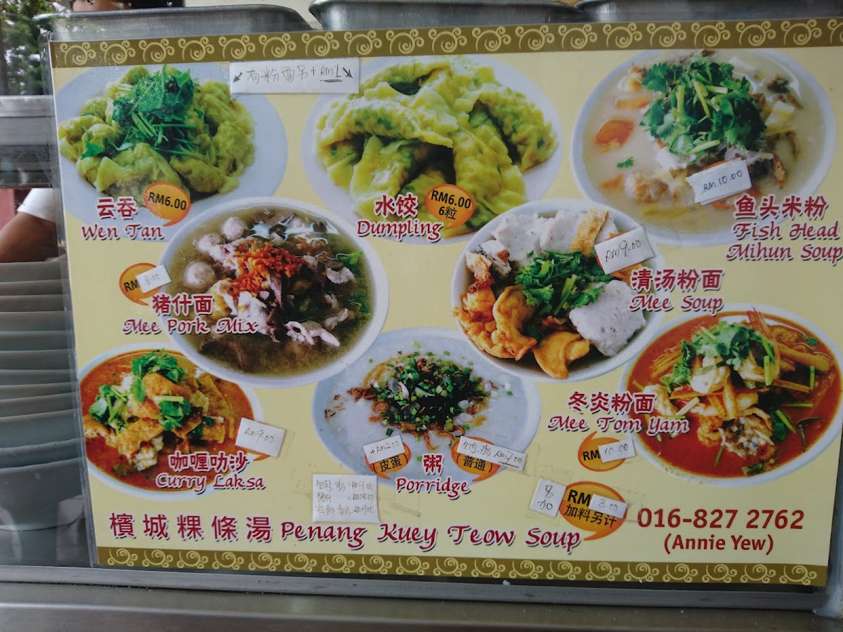 Penang Kuey Teow Soup 擯城粿條湯茶餐室 Photo Menu 9