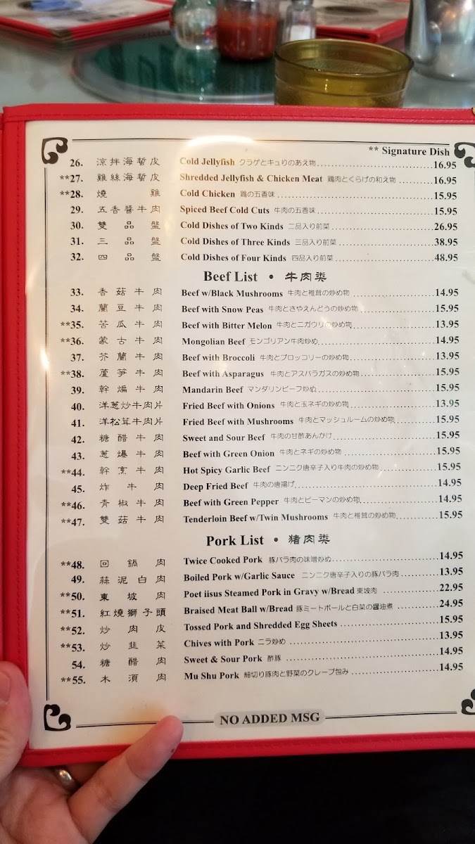 The Mandarin Restaurant Photo Menu 5