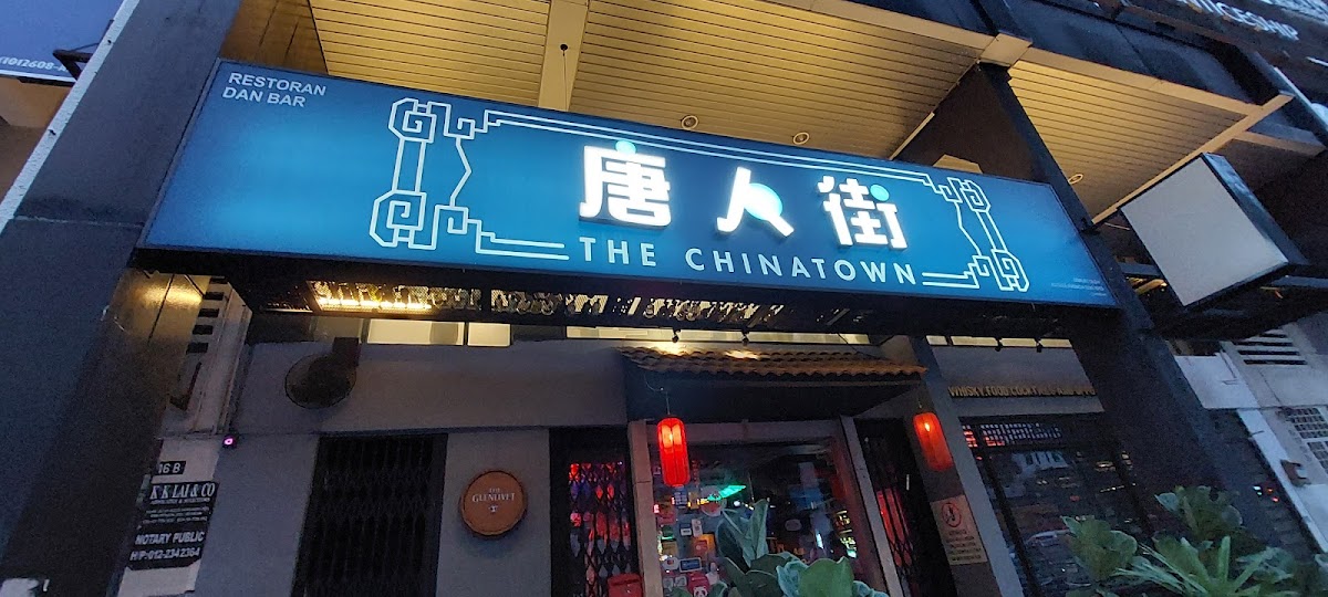 The Chinatown 唐人街