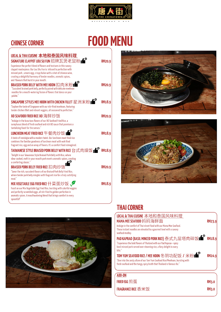 The Chinatown 唐人街 Photo Menu 3