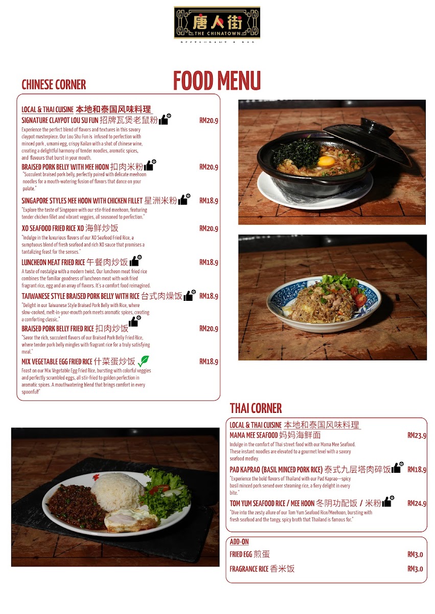The Chinatown 唐人街 Photo Menu 4