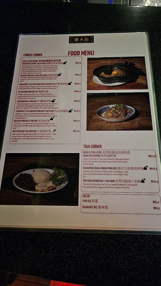 The Chinatown 唐人街 Photo Menu 8