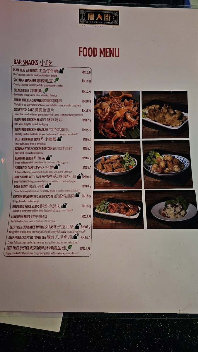 The Chinatown 唐人街 Photo Menu 9