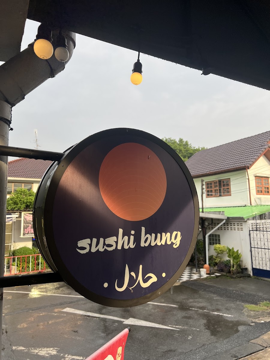 ซูชิบัง (Sushi Bung) ซูชิฮาลาล ราษฏร์พัฒนา26 Photo 3