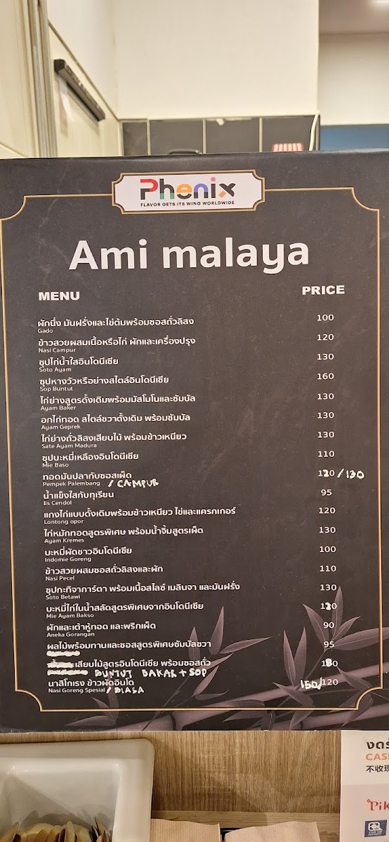 Ami Malaya Indonesian Halal Food Photo Menu 6