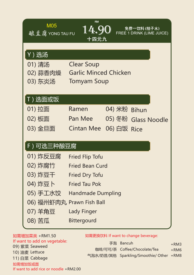 Helf Coffee @ Jalan Kedah Photo Menu 2