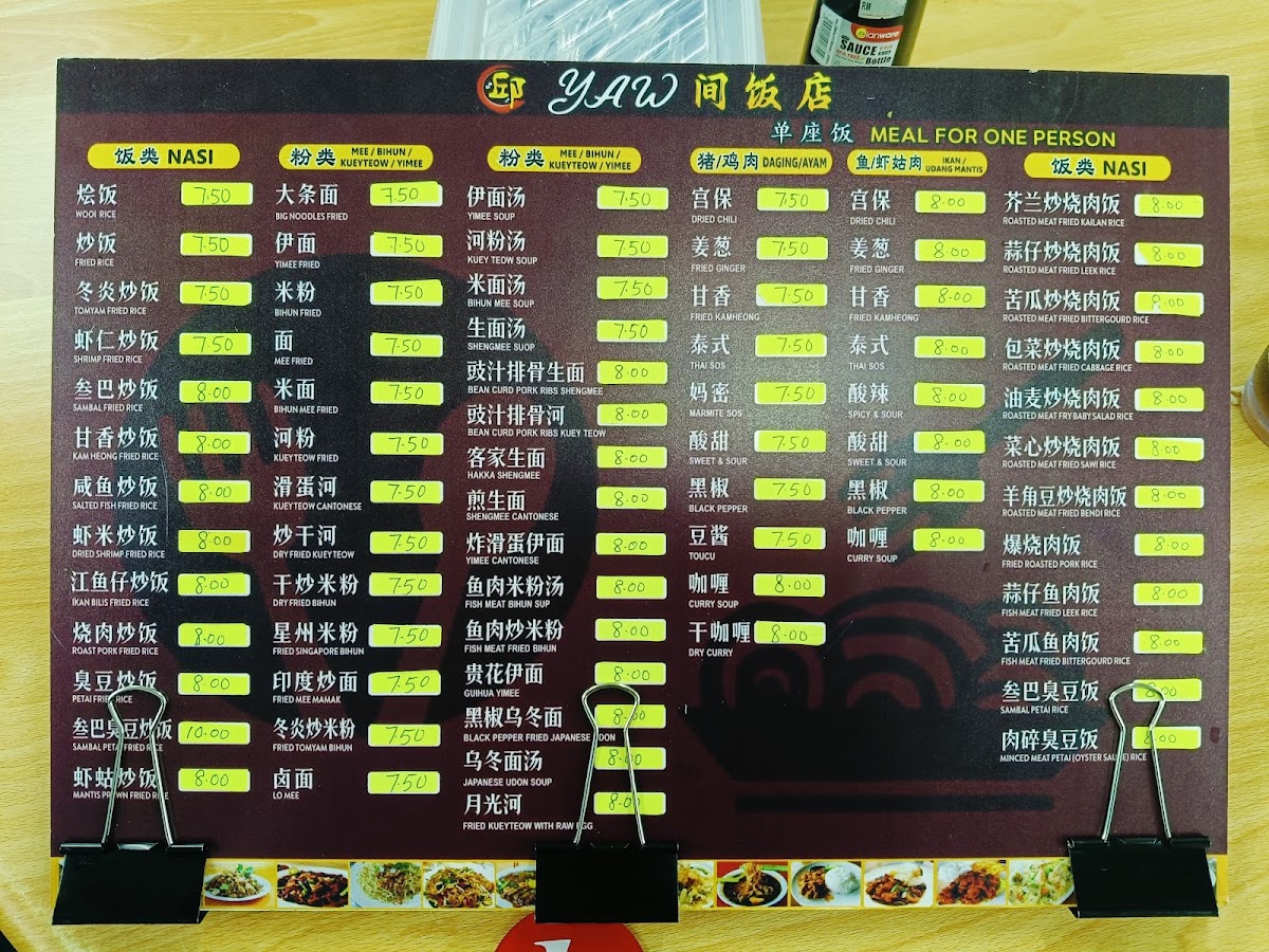 Restoran Yaw 邱间饭店 Photo Menu 1