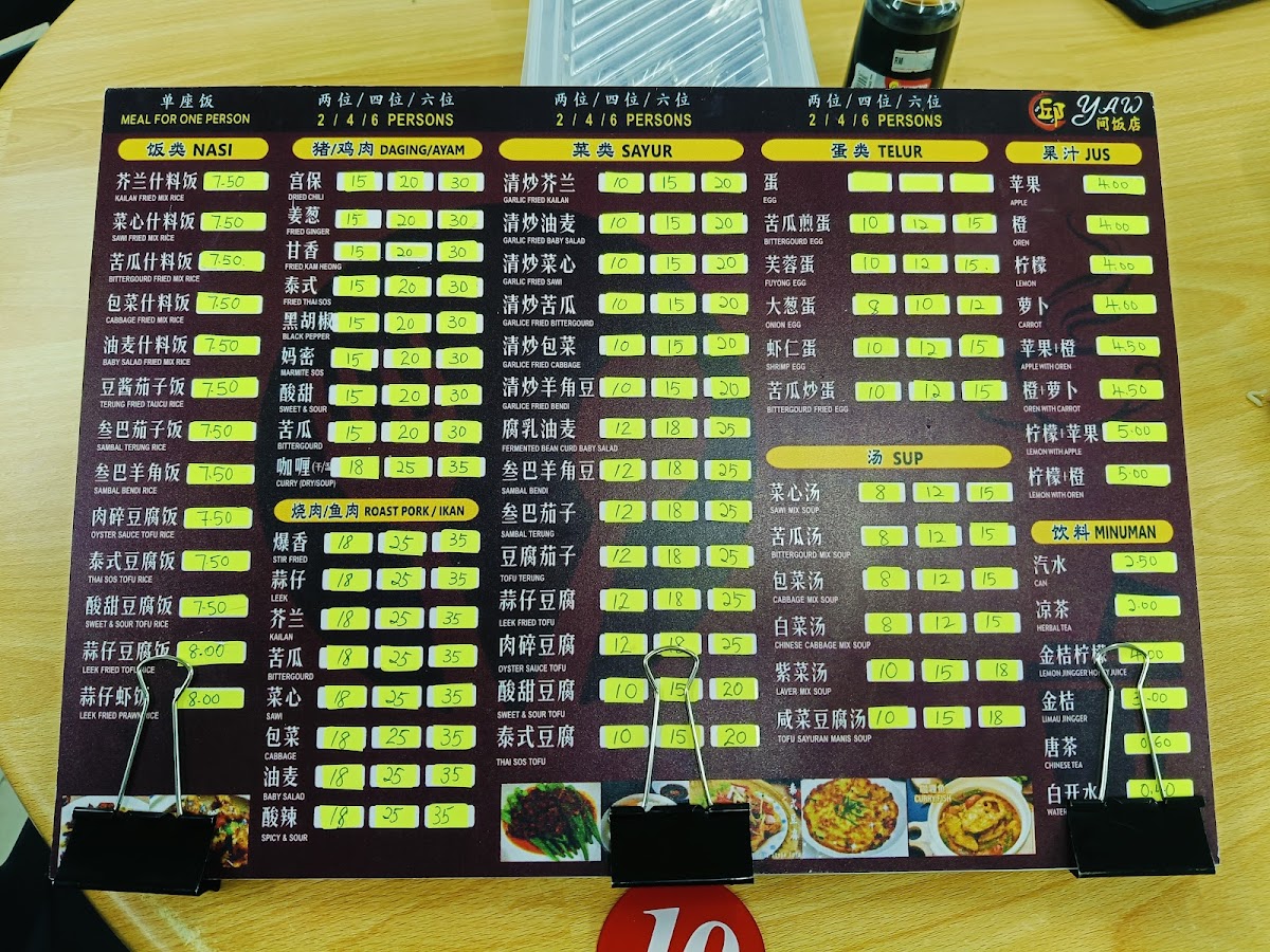 Restoran Yaw 邱间饭店 Photo Menu 2