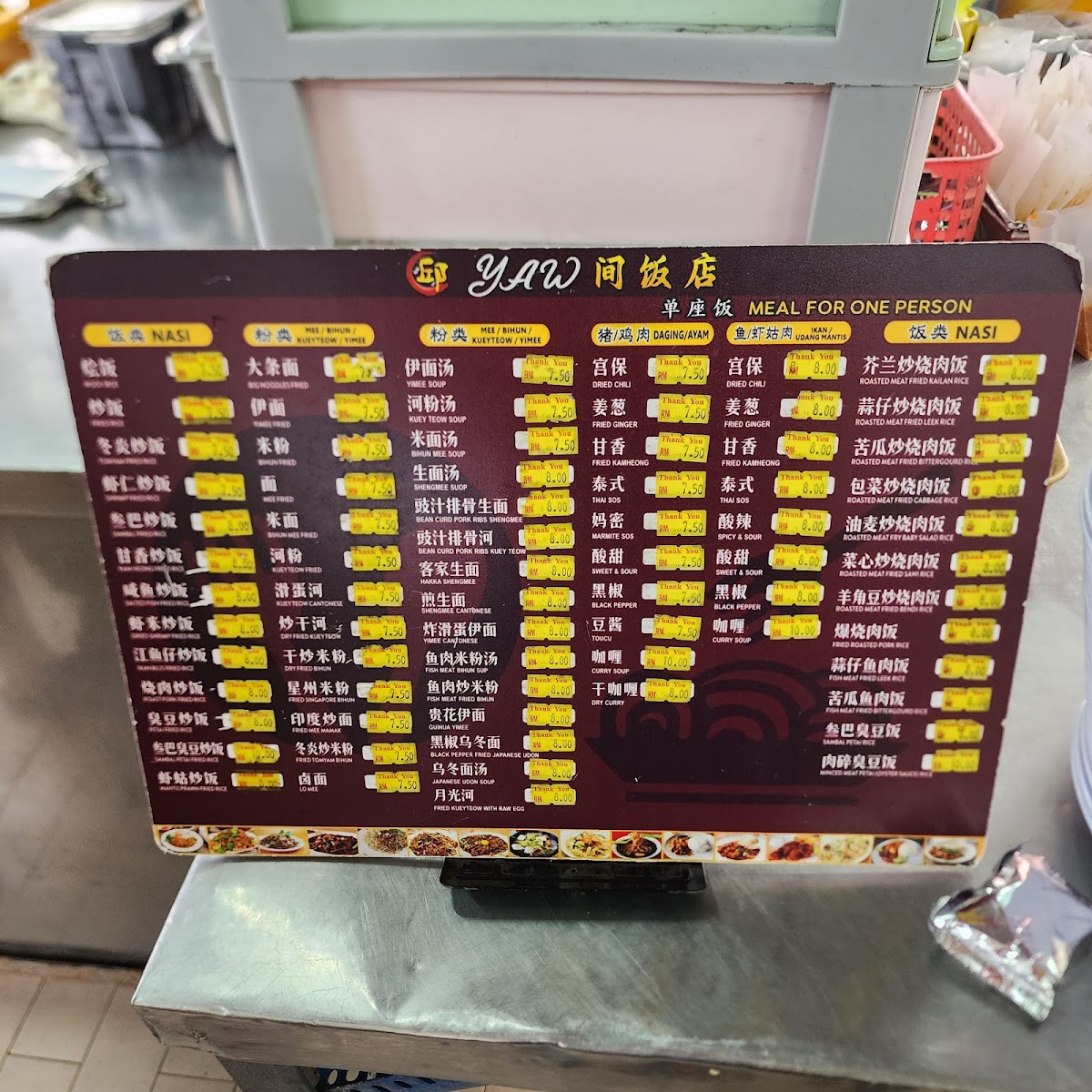 Restoran Yaw 邱间饭店 Photo Menu 3