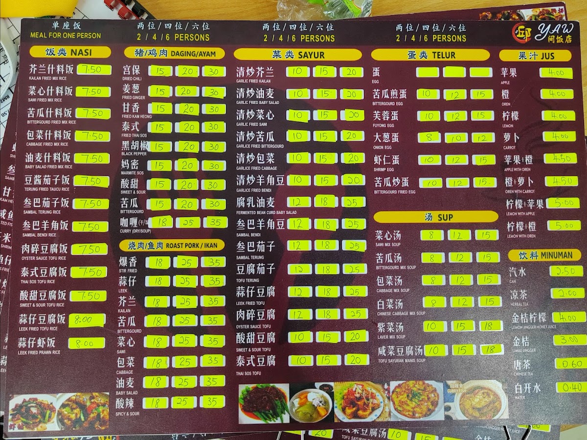 Restoran Yaw 邱间饭店 Photo Menu 4