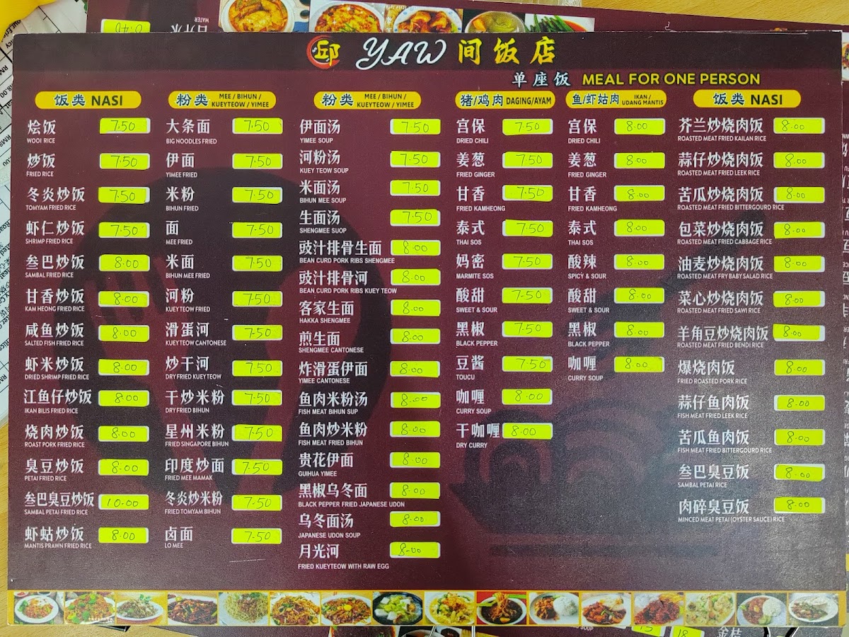 Restoran Yaw 邱间饭店 Photo Menu 5
