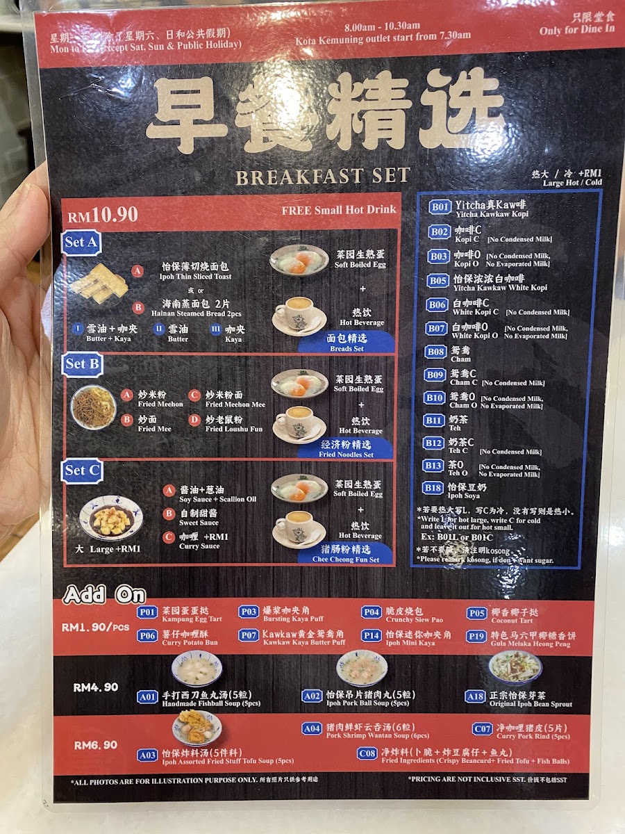 Yitcha Kawkaw Kopitiam @Kota Damansara 壹茶浓浓咖啡店 Photo Menu 1