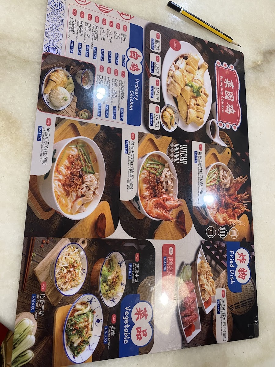 Yitcha Kawkaw Kopitiam @Kota Damansara 壹茶浓浓咖啡店 Photo Menu 2