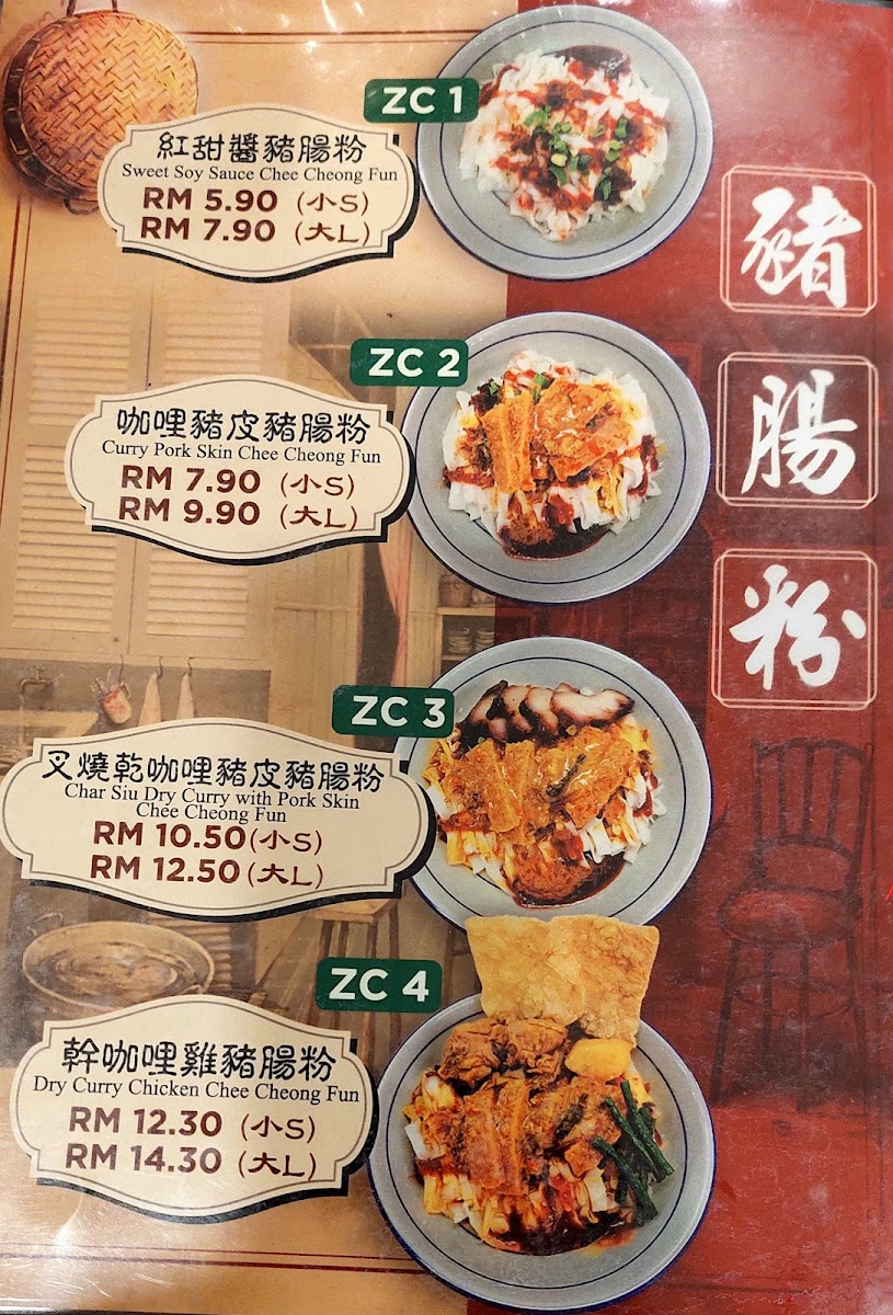 Yitcha Kawkaw Kopitiam @Kota Damansara 壹茶浓浓咖啡店 Photo Menu 3