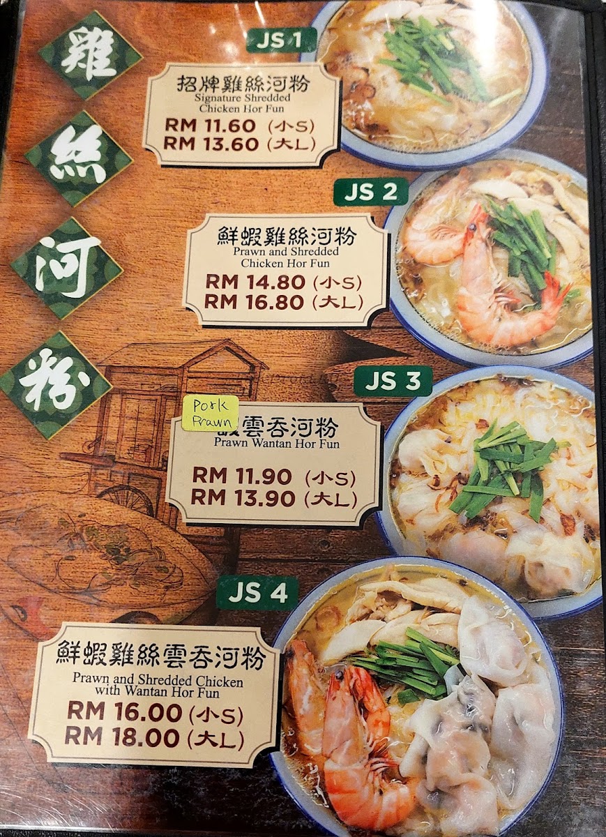 Yitcha Kawkaw Kopitiam @Kota Damansara 壹茶浓浓咖啡店 Photo Menu 4