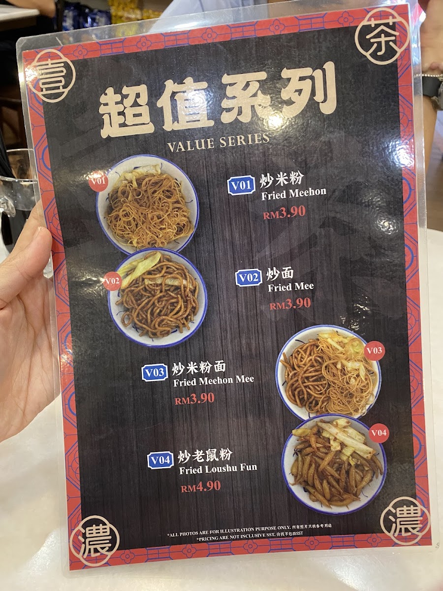 Yitcha Kawkaw Kopitiam @Kota Damansara 壹茶浓浓咖啡店 Photo Menu 5