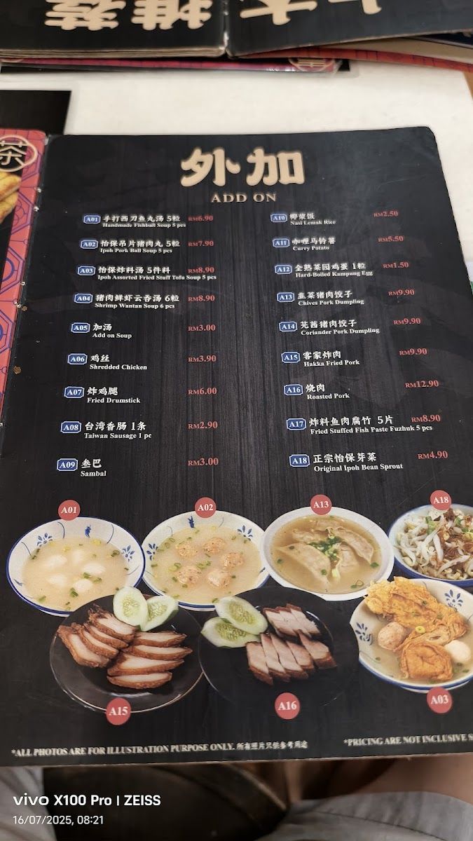 Yitcha Kawkaw Kopitiam @Kota Damansara 壹茶浓浓咖啡店 Photo Menu 6