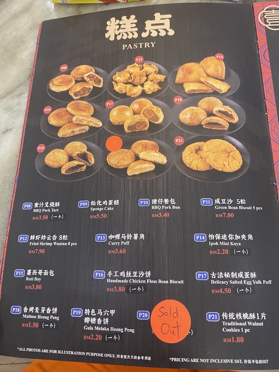 Yitcha Kawkaw Kopitiam @Kota Damansara 壹茶浓浓咖啡店 Photo Menu 7
