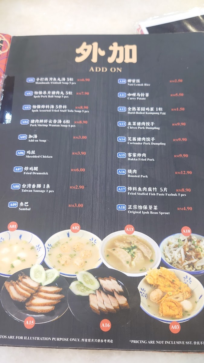 Yitcha Kawkaw Kopitiam @Kota Damansara 壹茶浓浓咖啡店 Photo Menu 9