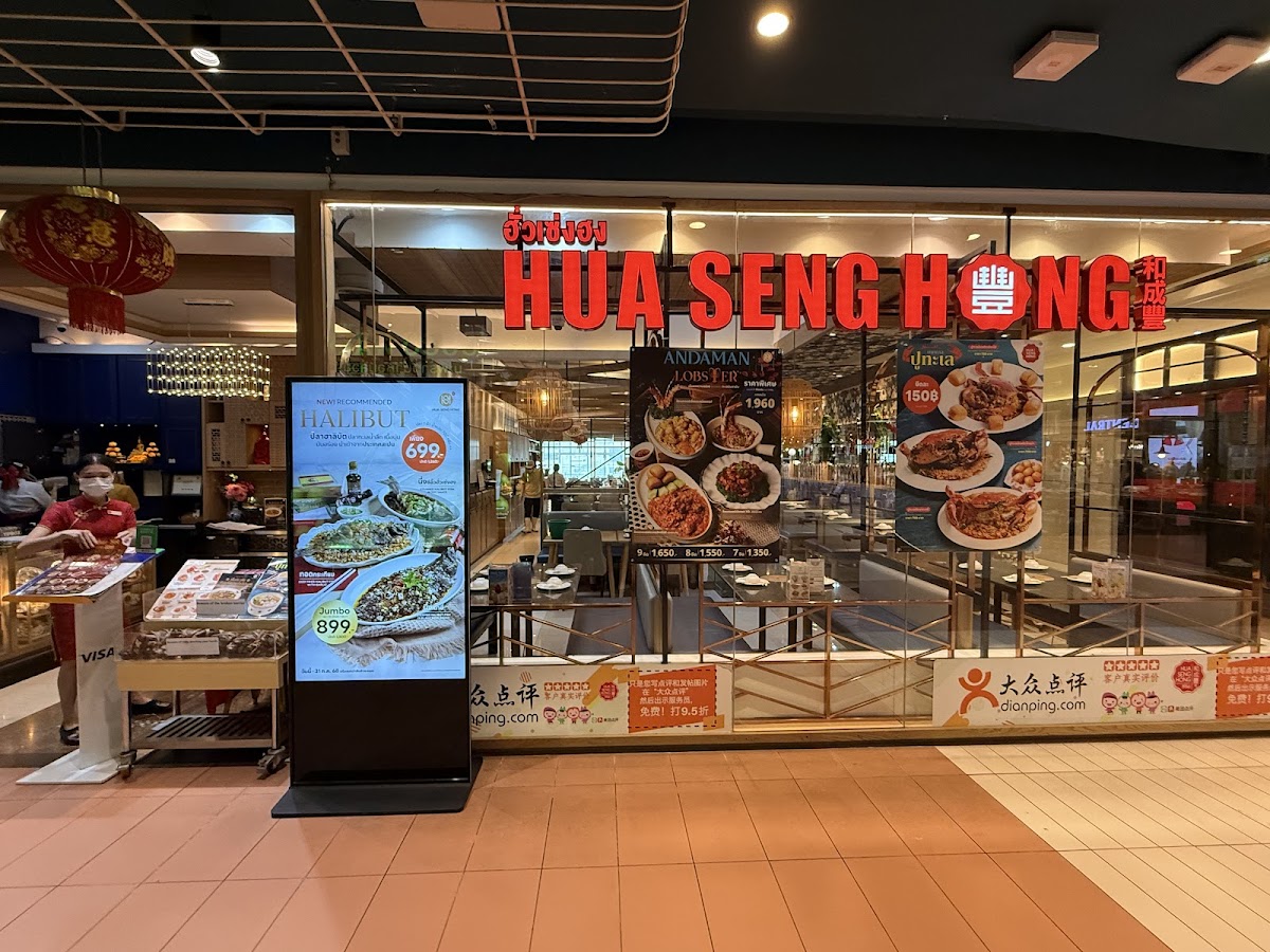 Hua Seng Hong centralwOrld