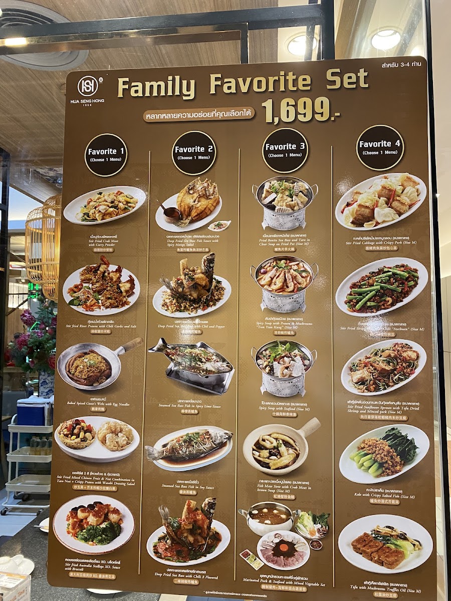 Hua Seng Hong centralwOrld Photo Menu 1