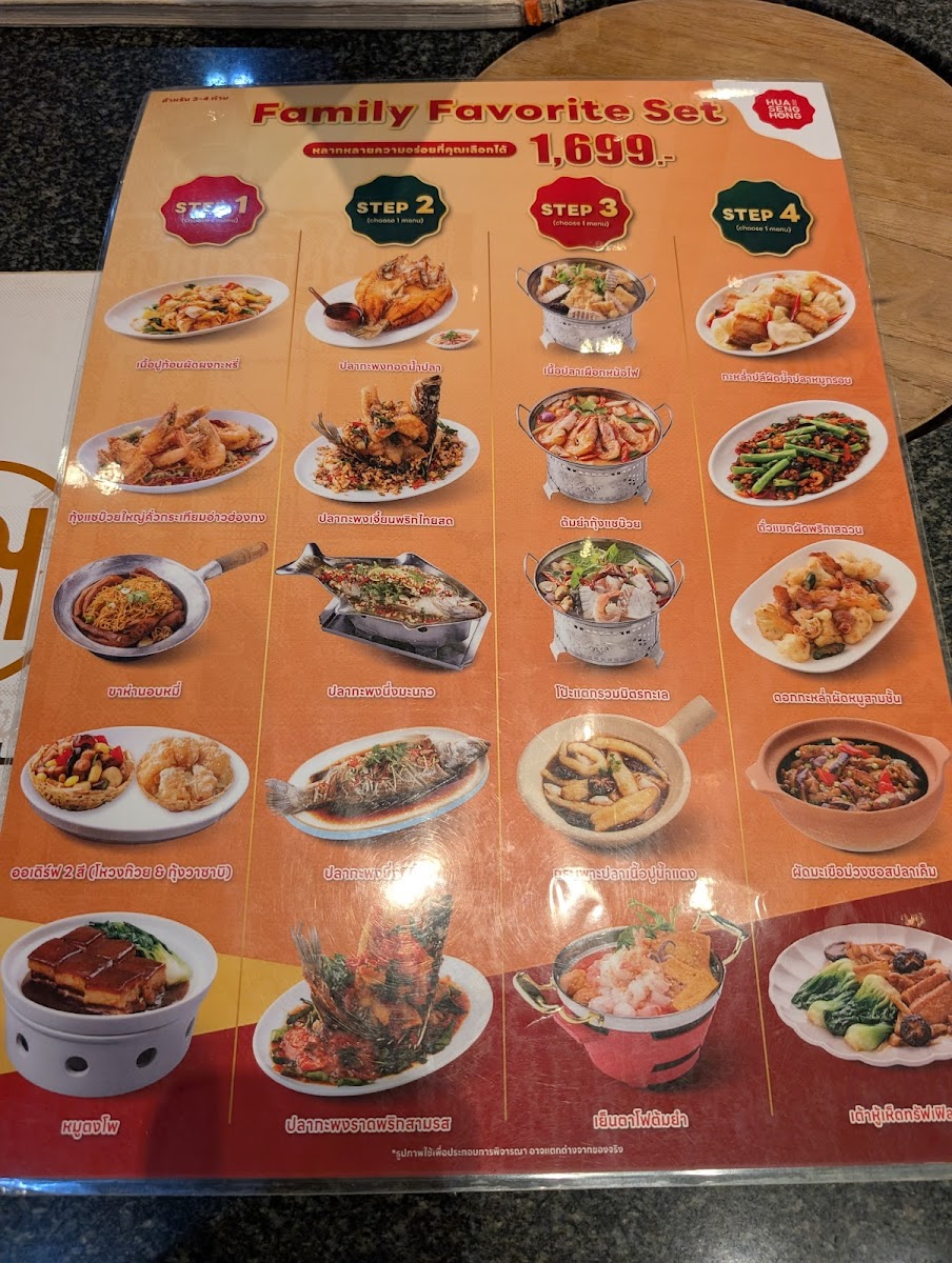 Hua Seng Hong centralwOrld Photo Menu 2